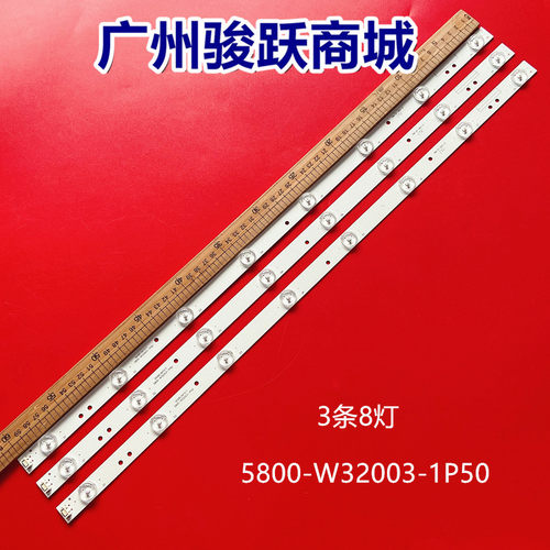 适用创维32E310C 32E360E 32E5CHR灯条E227809 32inch WS V2.0 液