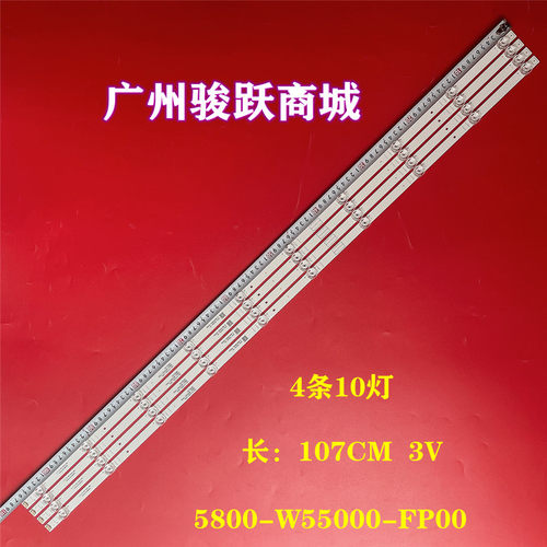 适用创维55G25 55G671 55H4 55A6M灯条5800-W55000-FP00 55G31灯