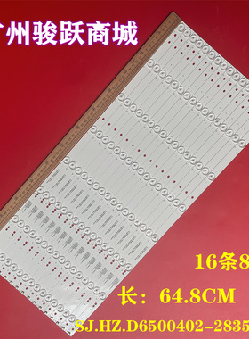 适用松下TH-65AX600C灯条AWX65166背光灯SJ.HZ.D6500402-2835AS-F