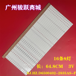 适用松下TH-65AX600C灯条SJ.HZ.D6500402-2835AS-F 1.14.FD650001
