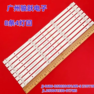 松厦SX5208灯条ShineOn M08-AD50030-0401N-4844B液晶电视背光