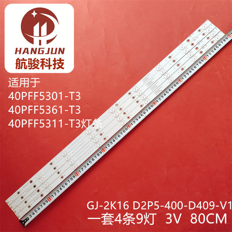 全新飞利浦40pff5361/t3灯条