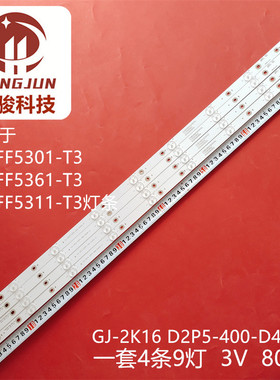适用飞利浦40PFF5361/T3灯条GJ-2K16 D2P5-400-D409-V1-P1TCH