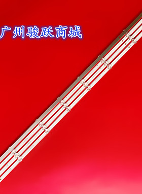 适用50寸液晶HK50D08-ZC56AG-01 303HK500048灯条背光LED铝板