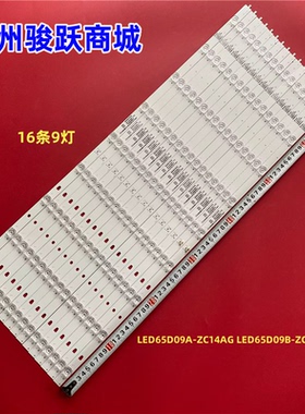 适用JVC LT-65MCF880灯条LED65D09A-ZC14AG LED65D09B-ZC14AG-06B