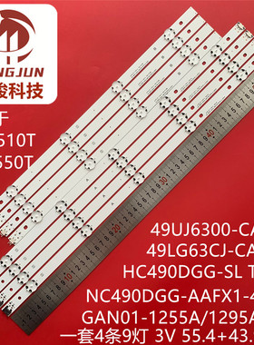 适用NC490DGG-AAFX1-41CA GAN01-1255A/1295A-P1 NC490DUE灯条