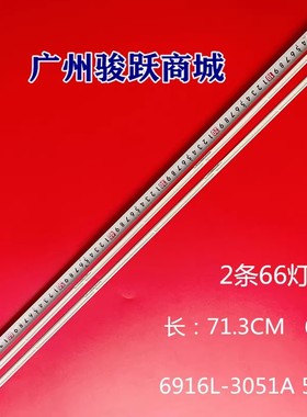 适用65 V17 ART3 3052 REV0.3 2 R-type灯条6916L-3051A 液晶电视