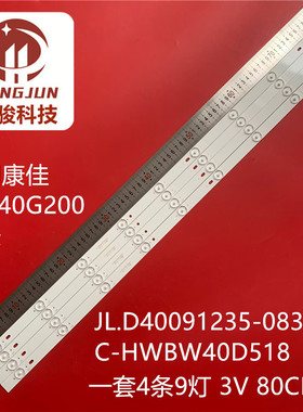 适用康佳LED40G200灯条JL.D40091235-083AS-F背光灯C-HWBW40D518