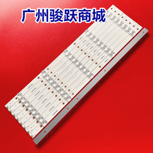 DSBJ 9条5灯液晶电视 V01 E500H9绵虹电子55XU550灯条ZS49L71A