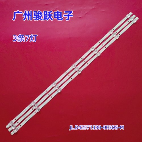 适用海信HZ43E30D HZ43E35AJL.D42571330-003DS-M