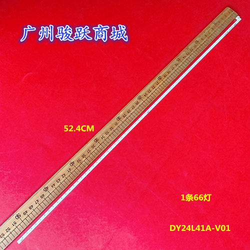 DY24L41A-V01灯条接口4针