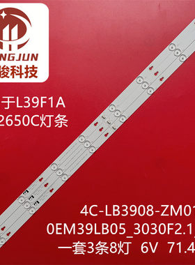 适用东芝39L2650C灯条 0 OEM39LB06_3030F2.1 4C-LB3908-ZM01J