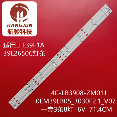 适用东芝39L2650C灯条 0 OEM39LB06_3030F2.1 4C-LB3908-ZM01J