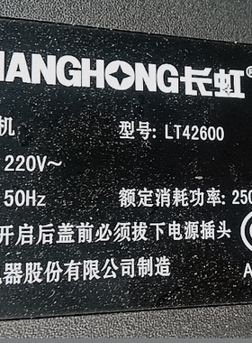 长虹LT42600灯管 L42寸老式液晶电视机LCD改装LED背光灯条套件