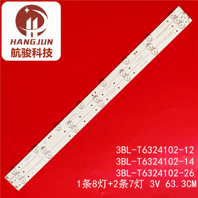 适用三洋32CE5130灯条3BL-T6324102-12 3BL-T6324102-26电视灯珠