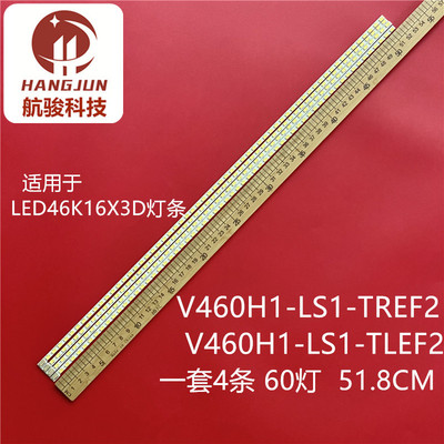 适用46E70RD海信LED46K16X3D灯条V460H1-LS1-TREF2 V460H1-LS1-TL
