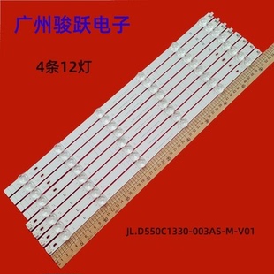 適用海信55A6G燈條HD550Y3U71 T0液晶電視LED HD550Y3U71 T0M1