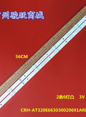 全新适用于PPTV PTV-32V4A灯条 CRH-AT320E663030020691AREV1.2