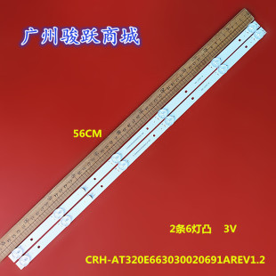 全新适用于PPTV PTV-32V4A灯条 CRH-AT320E663030020691AREV1.2