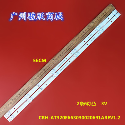 全新适用于PPTVPTV-32V4A灯条