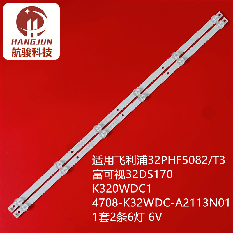 适用富可视32TX170 32DS170灯条4708-K32WDC-A2113N01 K320WDC1