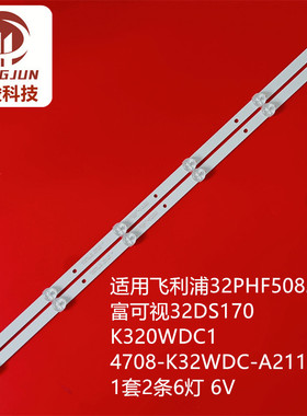 全新K320WDC117A059 X-C71-K8-F15 0B灯条4708-K32WDC-A2113N01