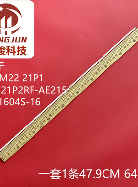 适用HKC M221 21P1 F220 21P2 M21A6灯 RF-AE215C14-1604S-16灯条