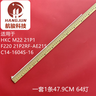 适用HKC M221 21P1 F220 21P2 M21A6灯 RF-AE215C14-1604S-16灯条