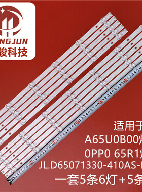 适用0PP0 65R1 A65U0B00 OPPO 65R1灯条JL.D65071330-410AS-M_V02