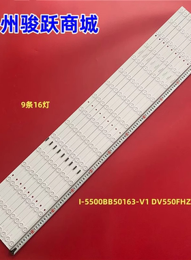 FSA550FUS-VD灯条DV550FHZ-NVF I-5500BB50163-V1MW5255-P3-D灯条