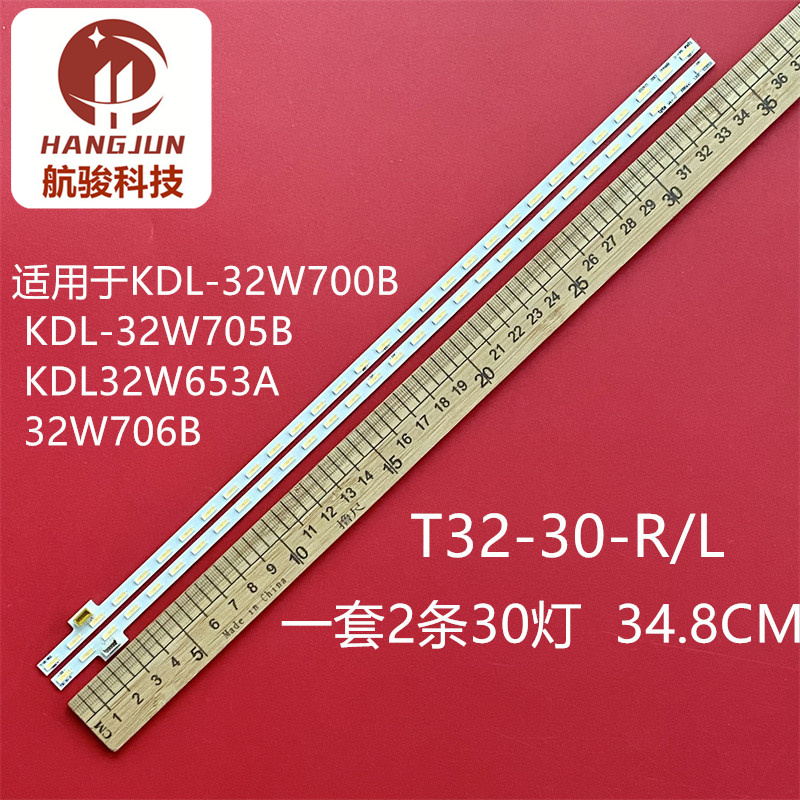 适用索尼KDL-32W700B KDL-32W705B KDL32W653A灯条74.32T41.001-0