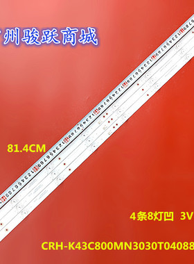 适用三洋43CE1271D1国美43GM18F灯条CRH-K43C800MN3030T0408867-R