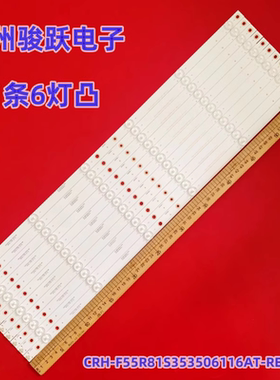 适用LS55G310Z LS55AL88U88灯条 CRH-F55R81S353506116AT-REV1.0B