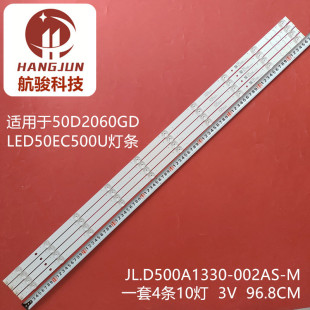 M灯珠液晶850188 002AS 适用长虹50D2060GD 50T9灯条JL.D500A1330
