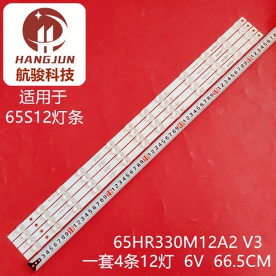 适用 TCL 65S11G 65P638灯条TCL65LB22_3030F2.4D_V0.1_20211230