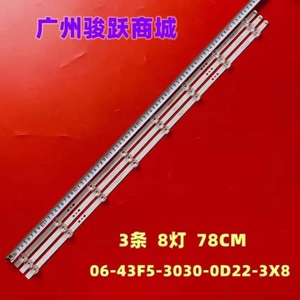 适用海尔LE43C61灯条06-43F5-3030-0D22-3X8-782X12-190719-A灯管