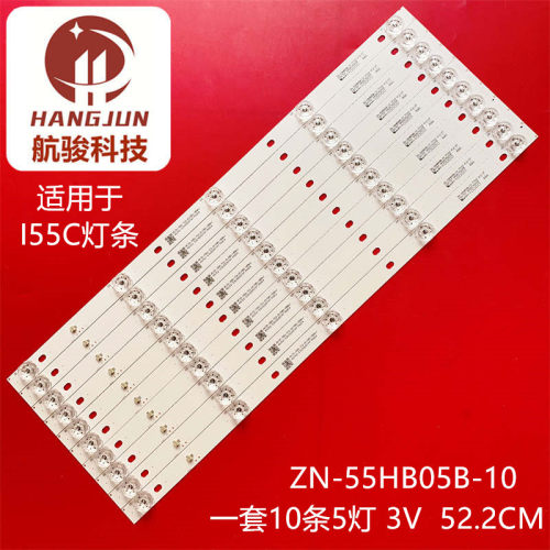 夏新I55C灯条ZN-55HB05B-10 LEC550FN25[4K] 55Q6 MS-L1649 V2