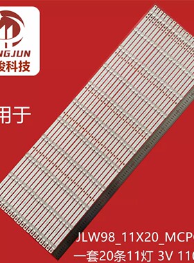 全新适用98寸组装机灯条JLW98_11X20_MCPCB_V0 20条11灯液晶灯管