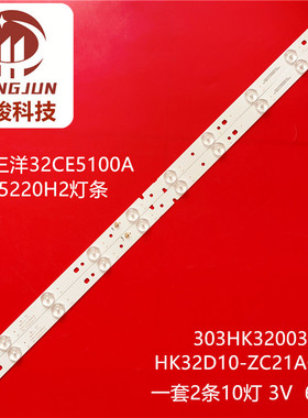 适用三洋32CE5220H2液晶灯条303HK320034 HK32D10-ZC21AG-07背光L