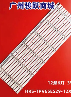 适用飞利浦65PUF7165/T3灯条TPV-65ES09-3030-0D22-6X12-2W灯管