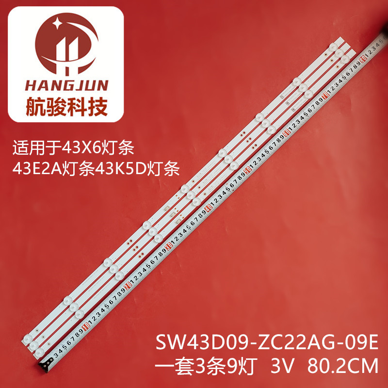 适用43X6灯条43E2A灯条酷开43K5D灯条SW43D09-ZC22AG-09E背光