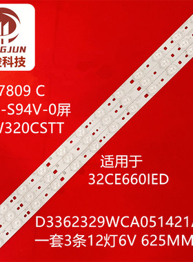 适用32E660LED LE32M06灯条液晶电视背光灯条 LED