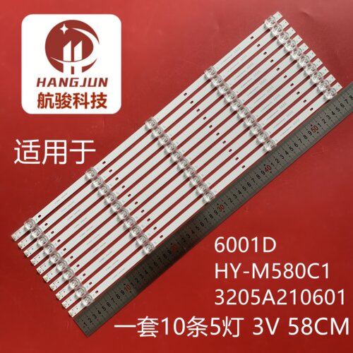 适用GELL 6001LED灯条6001D背光灯HY-M580C1 3205A210601电视机