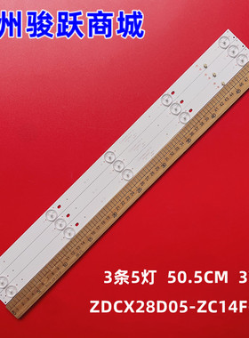 VORTEX LEDV-28E33D灯条ZDCX28D05-ZC14F-02 303CX280032灯