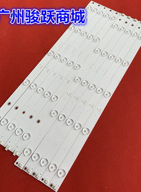 适用长虹50U1灯条CH50L56A-V01 A 850165321 CH50L69A-V01 M00601