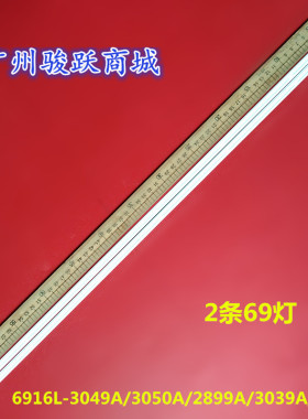适用60UJ6580 - 69LED 658mm  60