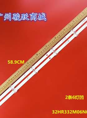 适用32S1灯条32HR332M06N02 V1 EVERLIGHT  6*2