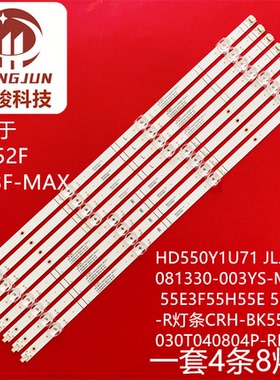 适用海信55E52G 55H55E灯条CRH-BK55Y13030T040804P-REV2.2灯管