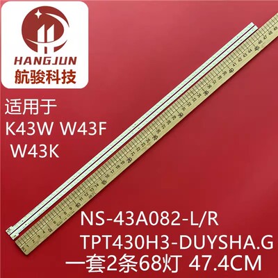 适用微鲸G430 K43W W43F灯条NS-43 A082-R屏TPT430H3-DUYSHA.G