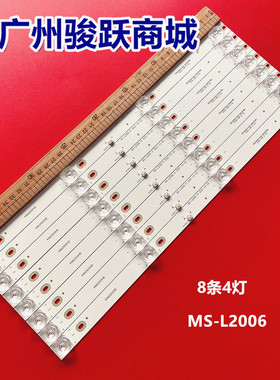 C50P明彩王牌MC-49A/5210K灯条CC02500D410V02 50E20 8X4 4S1P